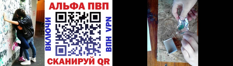 Alfa_PVP Соль  закладки  Кольчугино 