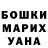 Героин белый Russ Scream
