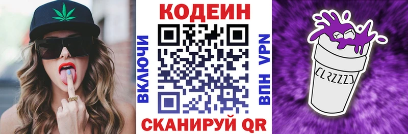 дарнет шоп  Кольчугино  Кодеин Purple Drank 