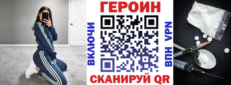 ГЕРОИН Heroin  Кольчугино 