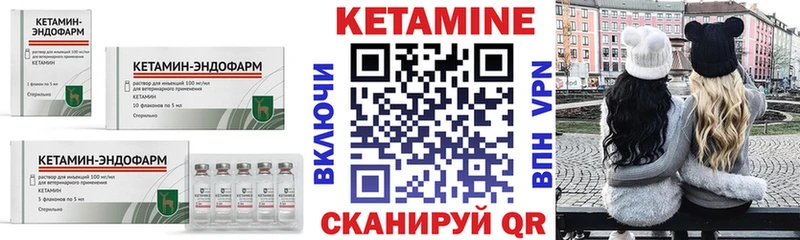 Кетамин ketamine  Кольчугино 