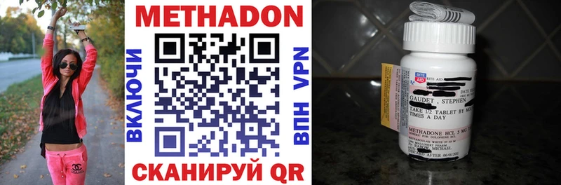 Метадон белоснежный  Кольчугино 
